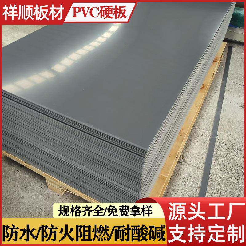 江西南昌pvc板pvc硬板灰色塑料板防水挡板垫板托板硬质塑料橱柜板