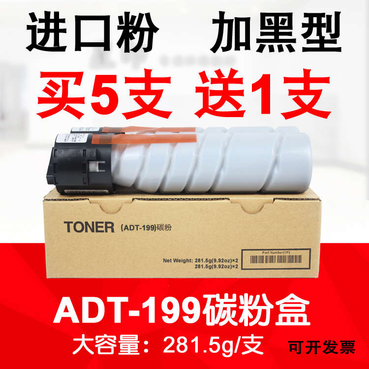 适用 震旦AD227 207 219 239 208 228 248碳粉 ADT-199s粉盒 墨粉