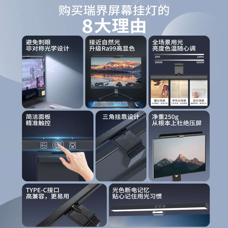 屏幕挂灯屏幕灯台式显示器护眼灯学习工作照明防反光电脑灯挂屏灯