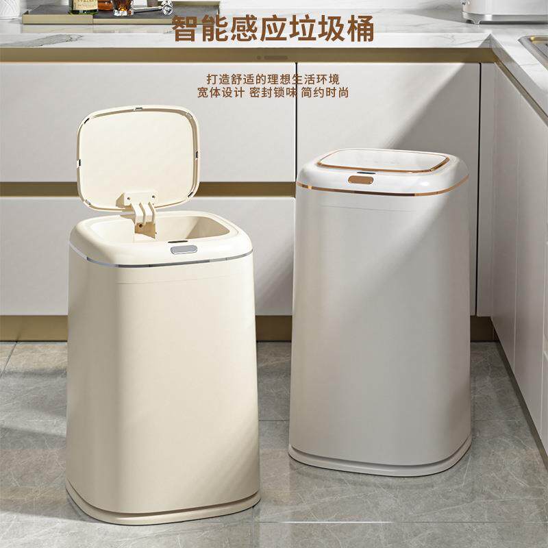 家用厨房卧室客厅感应式智能垃圾桶免接触大容量卫生间防水废纸篓