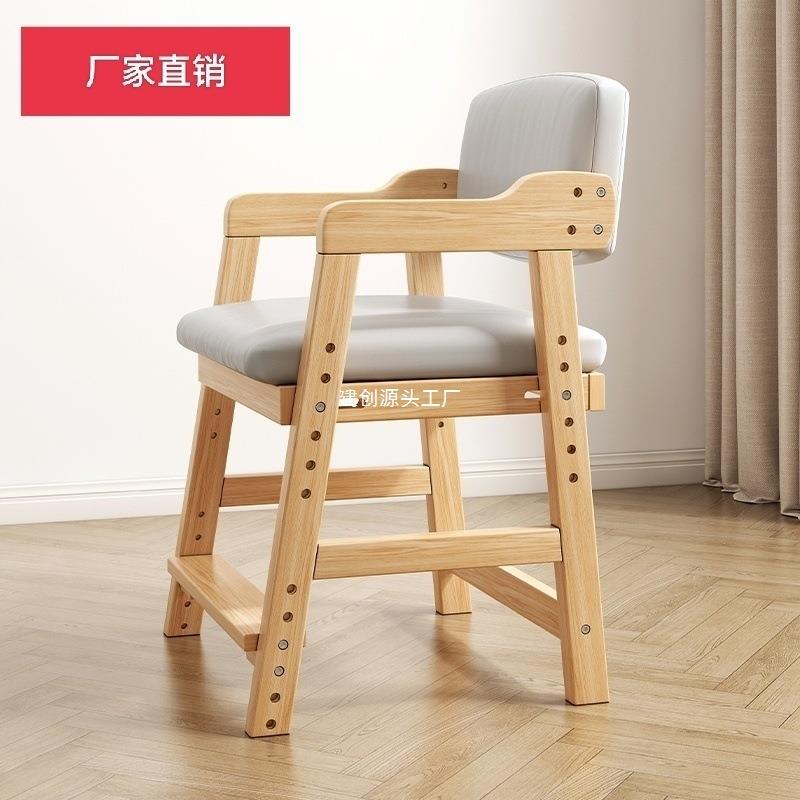实木儿童学习椅子可调节书桌椅座椅小学生家用升降餐椅作业写字椅