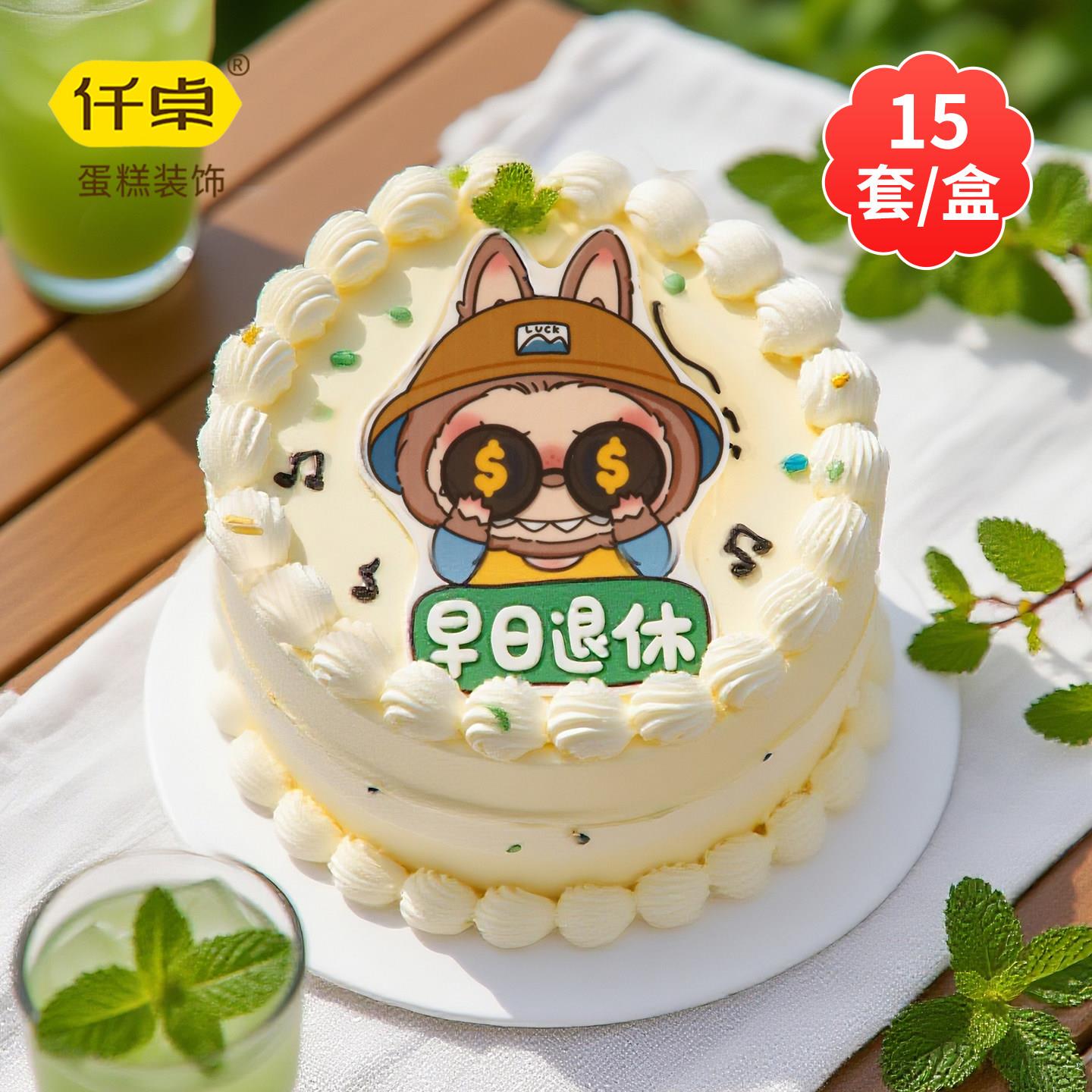 61围边巧克力蛋糕装饰摆件儿童节卡通小兔子星星烘焙字牌生日插件