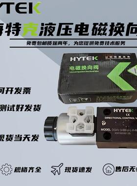 HYTEK海特克DG4V-3-2C-U-L-H-60H电磁换向阀DG4V-5-6C 8C 2A 2N