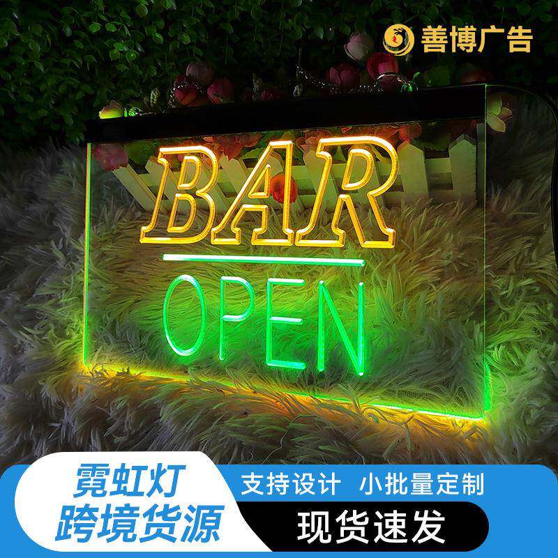 BAROPEN酒吧开业霓虹灯香烟SMOKESHOP亚克力双色发光led灯牌