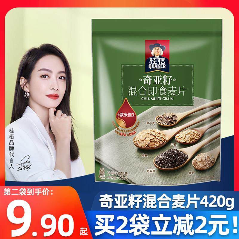 桂格奇亚籽燕麦片420g*3袋即食充饥燕麦片营养早餐代餐冲调谷物,咖啡/麦片/冲饮,水果/坚果混合麦片,淘宝优惠券,粉丝福利购,淘宝优惠卷