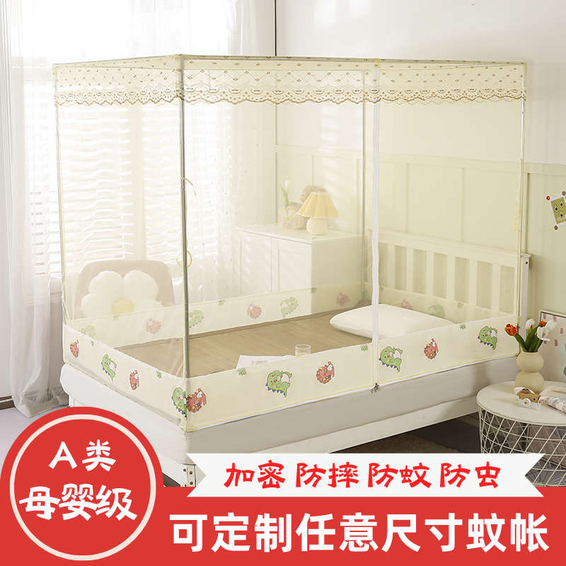 定制尺寸家用新款防摔蚊帐学生宿舍卧室单人床纹帐全底婴儿全罩式