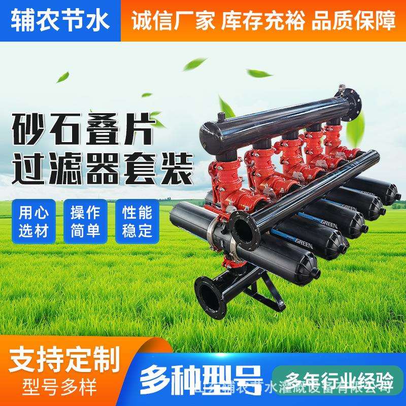 砂石加碟片自动反冲洗过滤器招标工程全自动反冲洗叠片过滤器