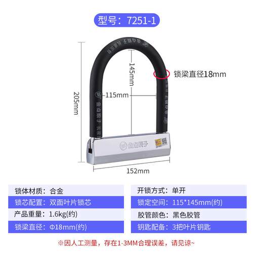 金点原子机车锁电瓶电动车锁自行车锁抗液压剪钥匙锁U型锁防盗锁