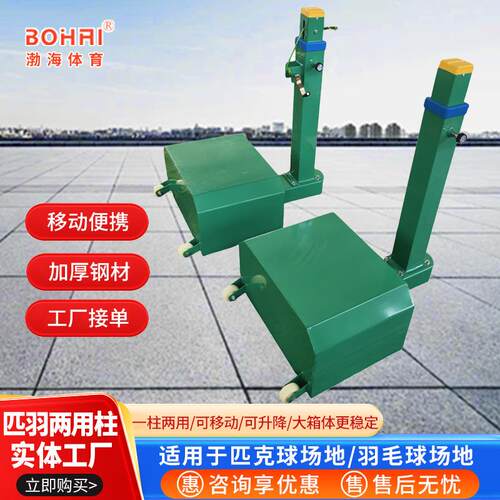 移动式匹克球架比赛训练匹克球柱pickleball匹克球架移动羽毛球柱