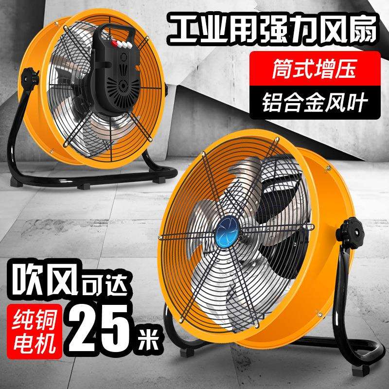 趴地风扇落地扇家用电风扇大功率台式电扇商用大风力工业风扇