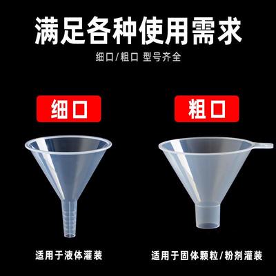 漏斗塑料小号家用迷你大口径液体分装器粉剂大号厨房用品装油漏斗