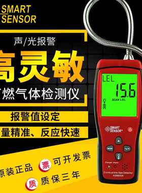 AS8800A数显可燃气体检测仪天然气煤气液化沼气探测报警器