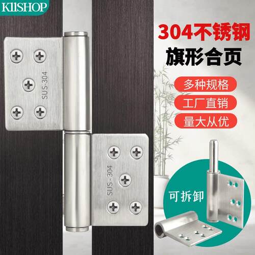 304不锈钢旗型铰炼3寸4寸5寸6寸无孔焊接防火门旗形铰炼脱卸铰炼