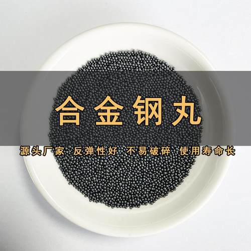 抛丸机合金铸钢丸钢砂钢丝切丸配重强化抛光喷砂除锈金属磨料厂家