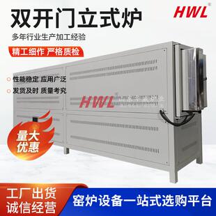 厂家生产双开门立式炉炉温均匀炉膛材质可选按需生产