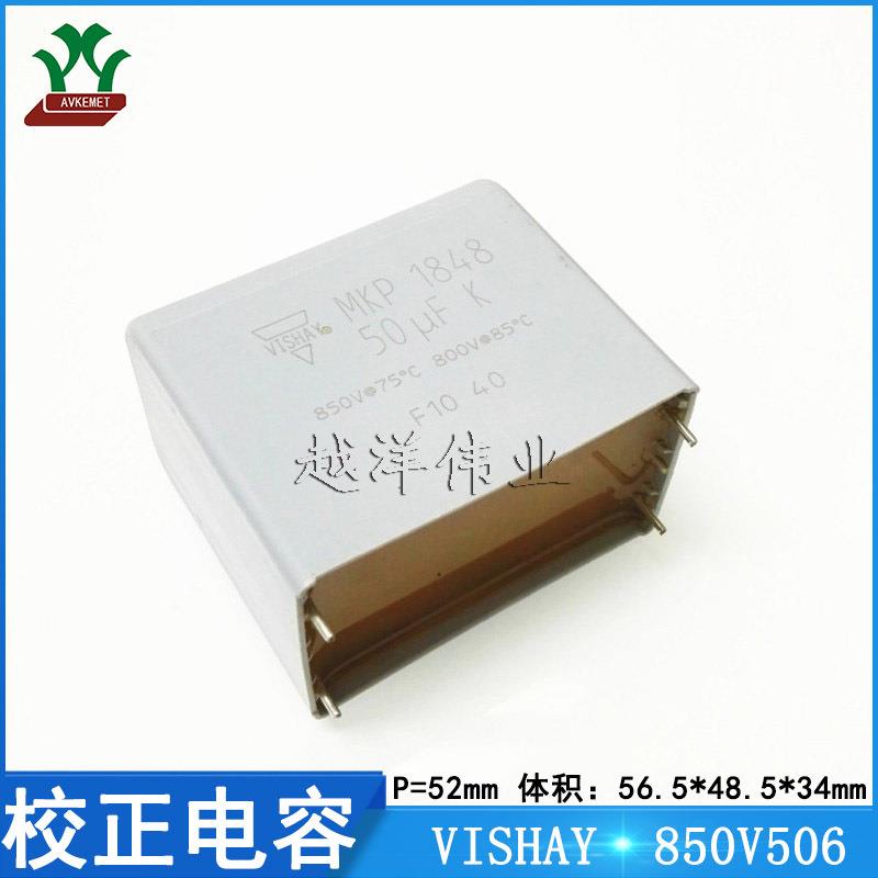 VISHAY/威世MKP1848650085Y5850V506KP52金属薄膜校正电容