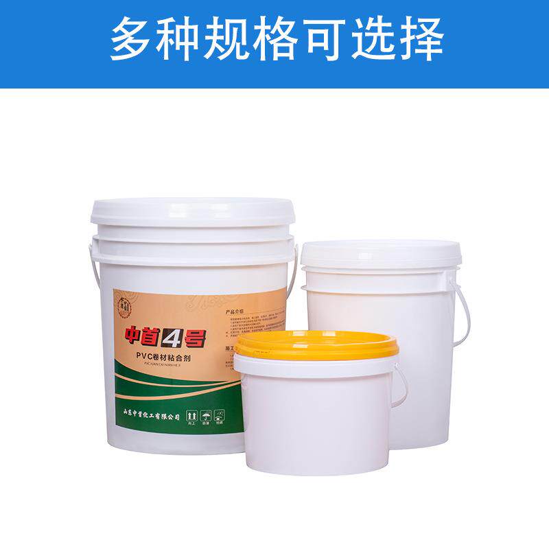 pvc卷材粘合剂地板专用胶中首4号 水性不干胶塑胶地板粘合剂卷材