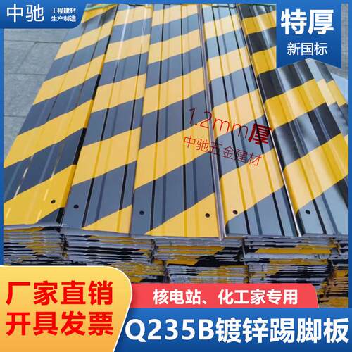建筑踢脚板工地挡脚板鹰架外架踢脚板热浸锌黑黄护栏铁皮警示带