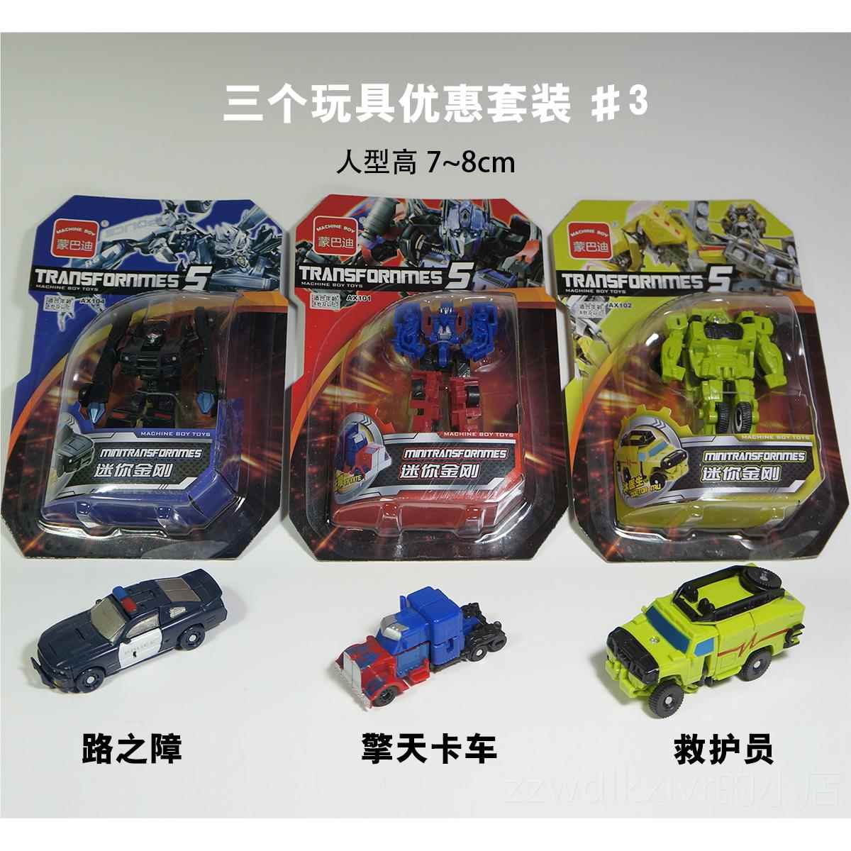 新款变形玩 具传奇 孩模型手办 迷你金刚 男例小比合金钢索电影G1