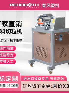 春风塑料机械颗粒切粒机QG220D型造粒机硬质合金24牙滚刀切料机