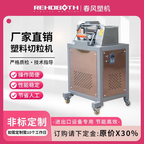 春风塑料机械颗粒切粒机QG220D型造粒机硬质合金24牙滚刀切料机