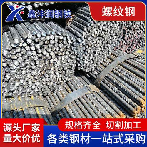 厂家现货销售HPB400E鄂钢武钢抗震三级建筑螺纹钢