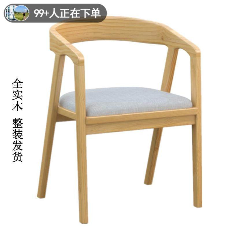 北欧餐椅实木椅子家用现代书桌靠背椅办公会议扶手椅商用餐厅凳子,住宅家具,餐椅,淘宝优惠券,粉丝福利购,淘宝优惠卷