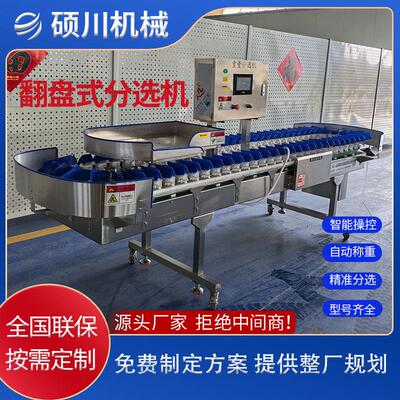 生蚝重量分选机 虾海高精度分级机AUG 南瓜玉米土豆选称龙重参分