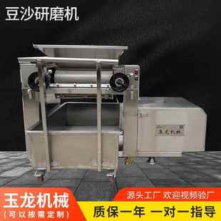 豆沙研磨机商用大容量果酱谷类磨浆机月饼馅料花生不锈钢研磨设备