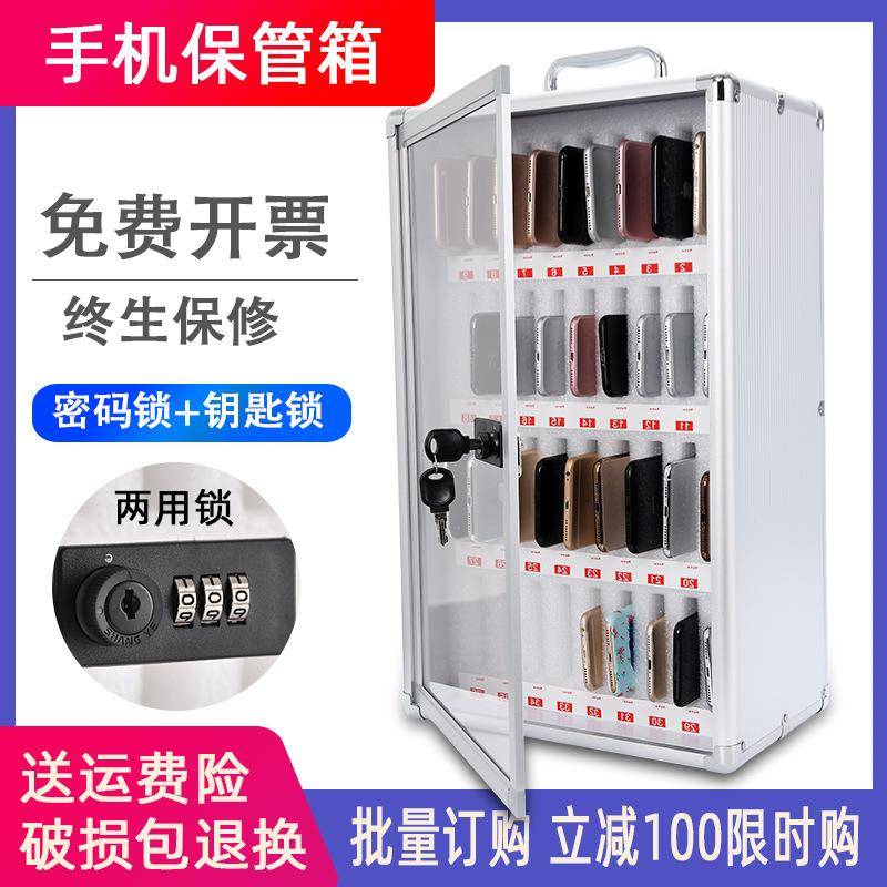 尚也手提手机收纳保管箱学生铝合金挂墙手机存放箱带锁员工手机柜