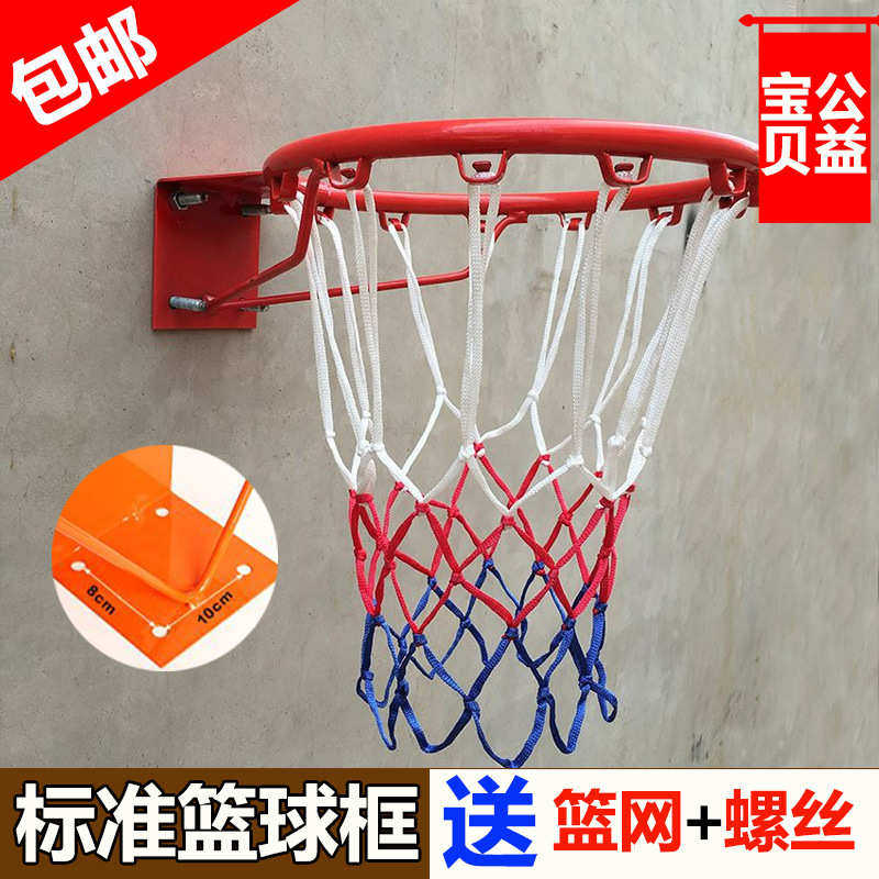 匡扣篮球室外大人标准投篮球架篮篮筐圈式蓝室内家用挂可框框宿舍