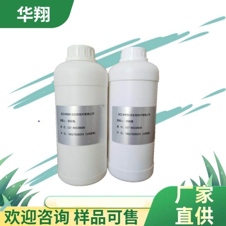 N-三甲基硅咪唑 含量98% 18156-74-6 (华翔 1kg 25kg)
