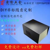 热销仪器仪表机箱外壳钣金任意加工金属壳体定做控制器铁壳铝壳