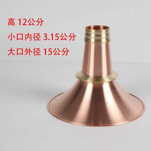 贵州云南广西碗广东碗地方唢呐民间紫铜碗盘唢呐碗口直着下来的