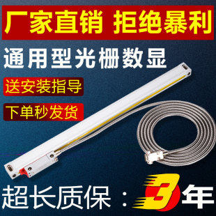 铣床电子尺光栅尺数显表高精度位移传感器机床车床磨床读数头光删