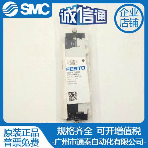 FESTO费斯托 电磁阀 VUVG-LK14-T32C-AT-G18-1R8L-S 8042566 现货