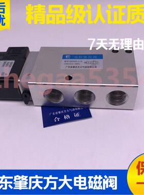 方大大型电磁控制换向阀Q23DA、Q25D2A、Q25DA-L8、L6、L12 TS