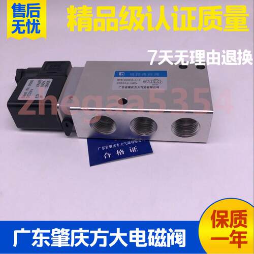 方大大型电磁控制换向阀Q23DA、Q25D2A、Q25DA-L8、L6、L12 TS