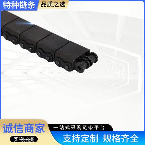 厂家供应 U型盖板输送链条 坦克链 平板输送链条 平移机输送链条