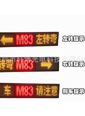 0单红车载LEP8X10D显示屏公交车出租私家汽车后1窗玻璃告广走字P