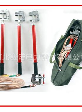 三合一接地线JDX-NL-10kV(3×1.5m+5m)国产殿力携带短路接地线