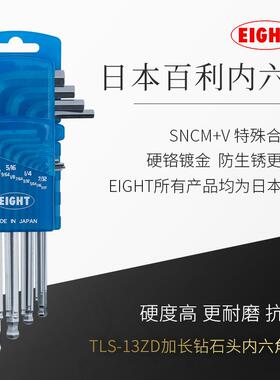 日本进口贝利六角扳手套装英国ls- 13zd扩展六角螺丝刀万能工具