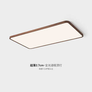 客厅卧室灯具复古吸顶灯护眼木纹胡桃日式 超薄主中古灯大气房间