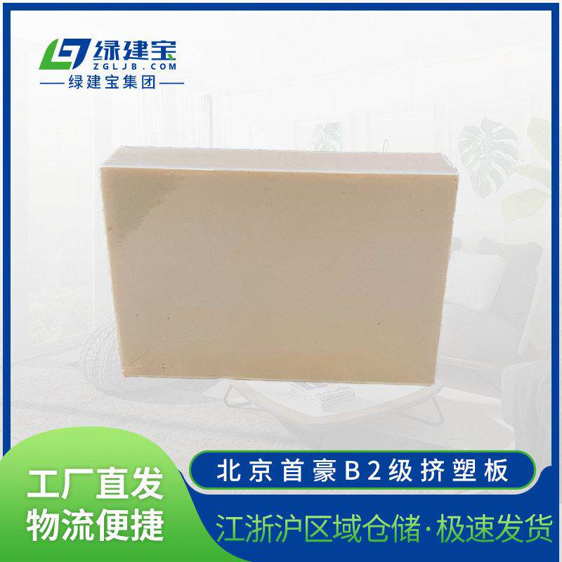 北鹏首豪B2级挤塑板冷库保冷XPS挤塑板阻燃楼顶隔热挤塑泡沫板