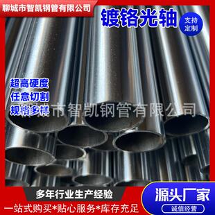 20#45#号无缝减震器空心活塞杆空心镀铬钢管精密镀铬空心光轴管