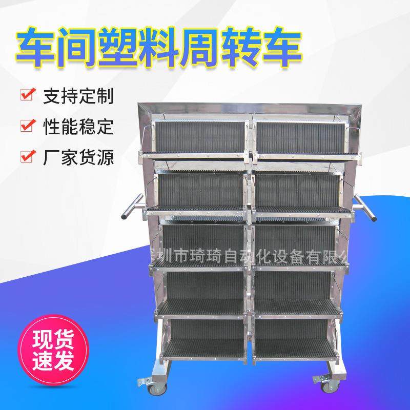 千层架周转车防静电周转车 物料周转车 pcb周转车 车间塑料周转车