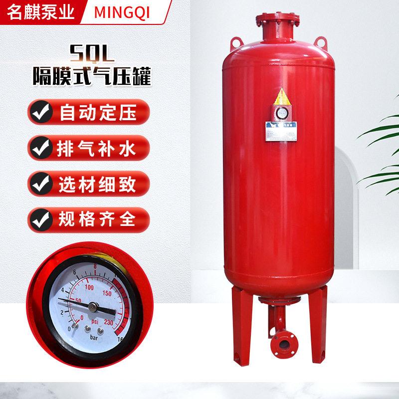 定制SQL压力隔膜气压消防稳压给水设备立式隔膜式气压现货