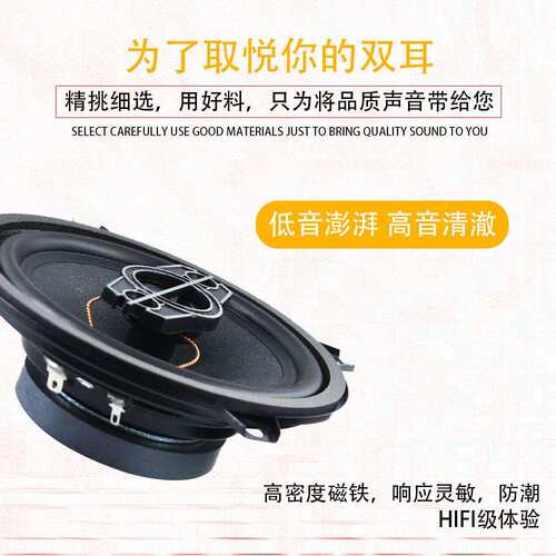 汽车音响喇叭Musicfire mf1345 5寸同轴车门喇叭汽车