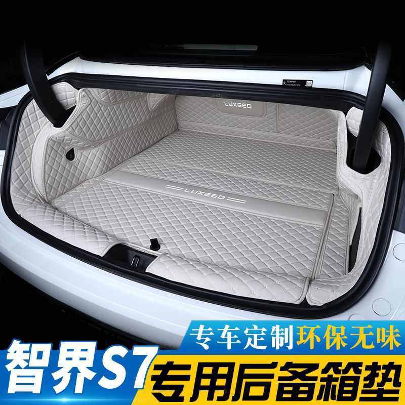 适用智界s7后备箱垫2024款智界s7汽车用品配件车内装饰尾箱垫改装,汽车用品/电子/清洗/改装,防滑垫/防护垫,淘宝优惠券,粉丝福利购,淘宝优惠卷