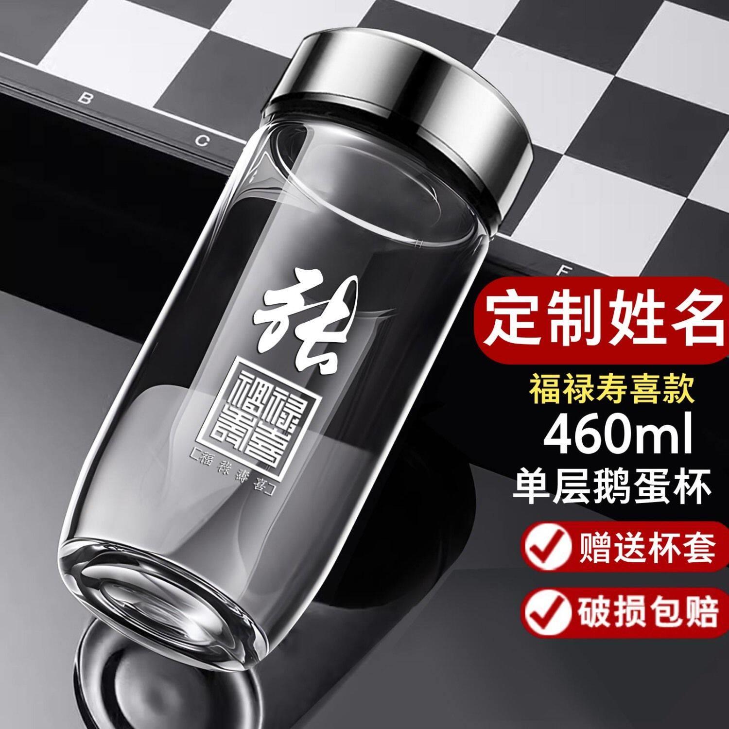 单层鹅蛋玻璃杯大容量车载茶杯泡茶男女可携式防摔水杯子定制百家